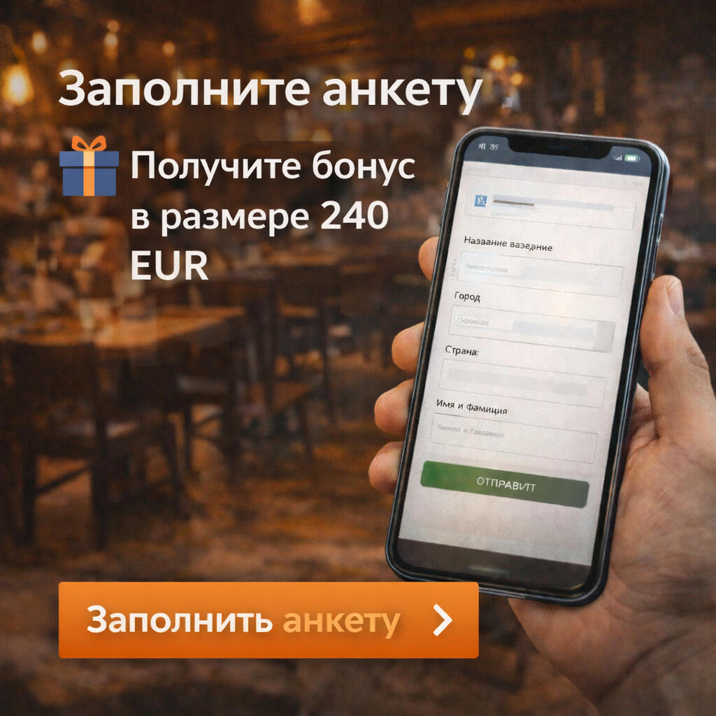 Заполните анкету и получите бонус в размере 240 EUR Получите бонус в размере 240 EUR