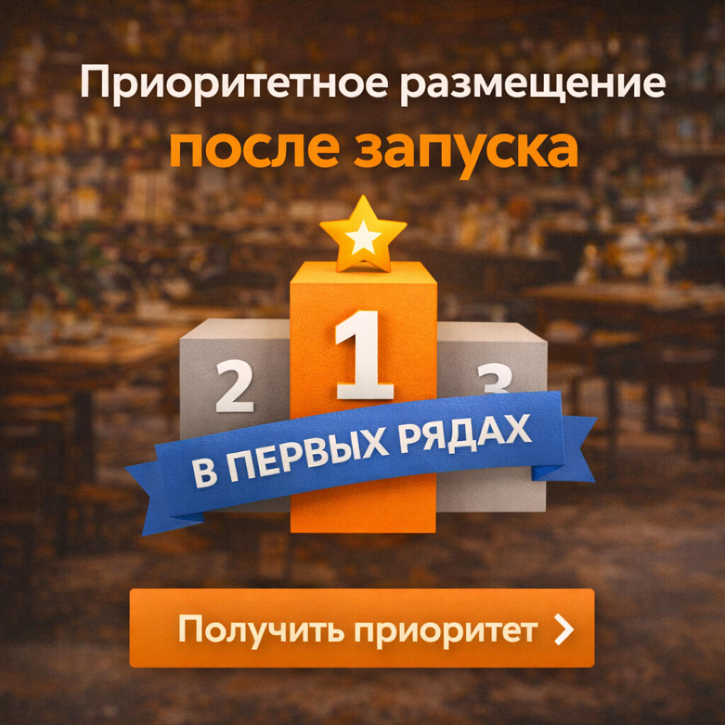 Приоритетное размещение после запуска Приоритетное размещение после запуска